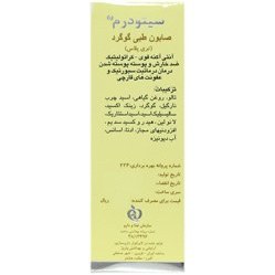 تصویر صابون طبی گوگرد تری پلاس 100گرم سیتودرم Citoderm Treatment Sulfur Soap 100g