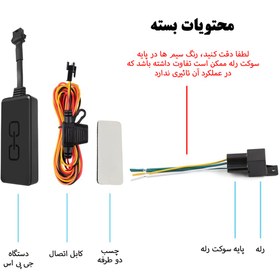 تصویر ردیاب GPS و قطع کن برق خودرو ایگل پرو 2G 