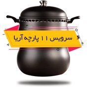 تصویر سرویس غذاپز همه کار مدل 11 پارچه مدل آریا ( 12 نفره ) کد 102 ا 99128 99128