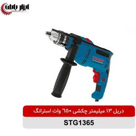 تصویر دریل چکشی 650 وات استرانگ مدل 1365 ا STRONG STG-1365 Rotary Hammer Drill STRONG STG-1365 Rotary Hammer Drill