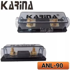 تصویر فیوز کارینا KARINA ANL-90 