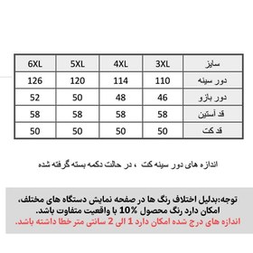 تصویر کراپ کت جین 