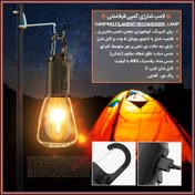 تصویر لامپ شارژی کمپینگ camping lamp