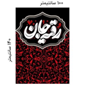 تصویر کتیبه مخمل محرم کد M035 