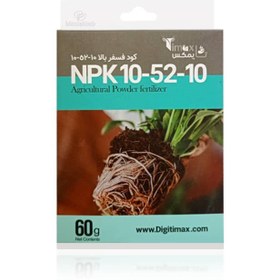 تصویر کود تقویت ریشه زایی ۱۰-52-10 تایمکس Kood 10+54+10