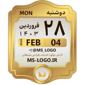 تصویر استیکر تقویم کد 60 