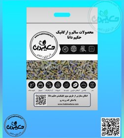 تصویر گیاه اسطوخودوس 45 گرمی 