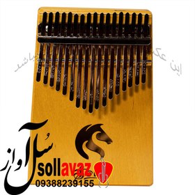 تصویر کالیمبا سانگ SONG 