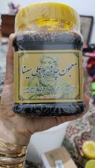 تصویر معجون چاقی بوعلی سینا کاملا گیاهی وزن ۸۰۰۰ گرم 
