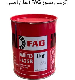 تصویر گریس FAG مولتی 3 آلمان ۱ کیلو گرمی GREASE FAG MULTI3