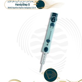 تصویر هندی استپ دستی تیپ S 