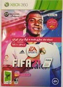 تصویر بازی فیفا 21 مخصوص ایکس باکس fifa 21 x box