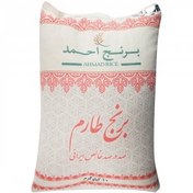 تصویر برنج طارم صددرصد خالص ایرانی احمد مقدار 10 کیلوگرم 