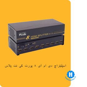 تصویر اسپلیتر HDMI کی نت پلاس 