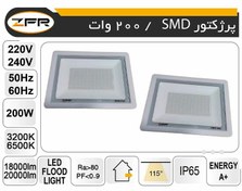 تصویر پروژکتور 200وات اس ام دی ZFR - آفتاب 200 Watt SMD ZFR projector