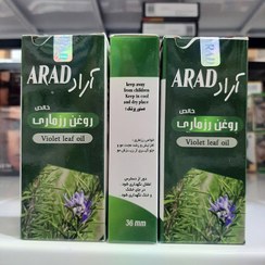 تصویر روغن رزماری آراد 