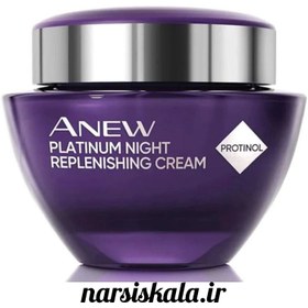 تصویر کرم شب بازسازی کننده اون AVON مدل پلاتین Platinum(50 میل) 