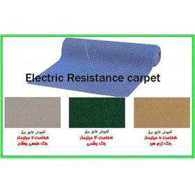 تصویر کفپوش عایق برق 2 میلیمتری 10 متری 2 mm 10 meter electrical insulation flooring