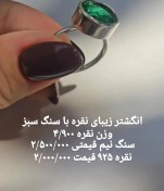 تصویر انگشتر نقره زنانه با سنگ نیمه‌ قیمتی نقره ۴.۹۰۰ گرم 