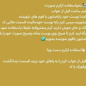 تصویر کرم سفید کننده صورت وی آی پی vip جواب دهی فوقاالعاده در کمتر از چند روز با خاصیت های خیلی عالی 