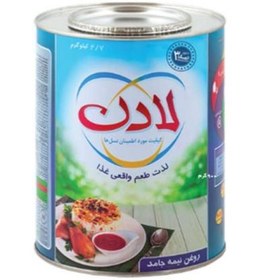 تصویر روغن نیمه جامد لادن وزن ( 2.7 کیلو) ارسال رایگان 