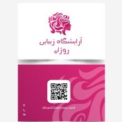 تصویر کارت ویزیت دیجیتال NFC کد ۱۰11 