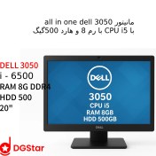 تصویر مانیتور all in one dell 3050 استوک با CPU i5 با رم 8 , هارد 500گیگ 