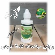 تصویر روغن سیاهدانه کاملا طبیعی 50 گرم 