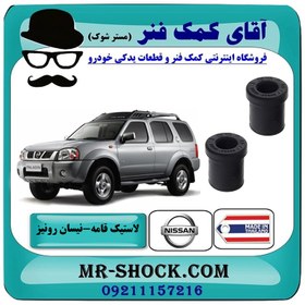 تصویر لاستیک قامه نیسان رونیز برند ساخت تایلند 