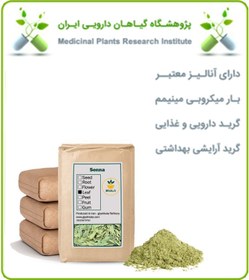 تصویر پودر سنا فله 