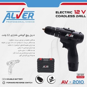 تصویر دریل پیچ گوشتی دو سرعته شارژی AV-2010 آلور (12 ولت) Cordless Two speed screwdriver AV-2010 alver