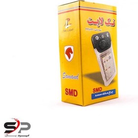 تصویر لامپ SMD سقف سمند 