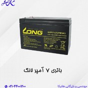 تصویر باتری یو پی اس لانگ ۱۲ ولت ۷ آمپر 