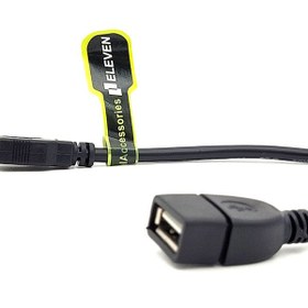 تصویر کابل افزایش USB برند Eleven (30 سانتیمتر) Eleven USB 30cm Male to USB Female Cable