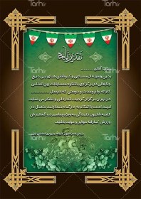 تصویر طرح لوح تقدیر ورزشی 