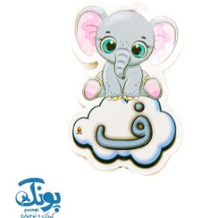 تصویر تاپر حرف ف نشانه های الفبا (۵۰ عددی) 