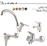 تصویر ست شیرآلات طوفان فلز مدل ندا پلاس کروم Neda plus chrome metal storm faucet set