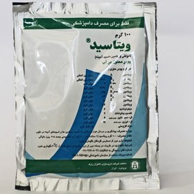 تصویر پودر ویتاسید 100 گرمی 