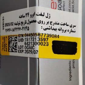 تصویر صابون لیفت ابرو مورلی 