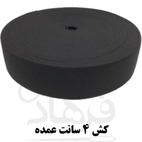 تصویر کش 4 سانت مشکی عمده 