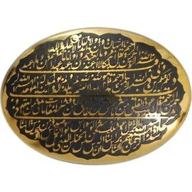 تصویر حدید چهار قل code 6771 