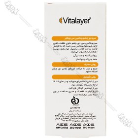 تصویر سرم دورچشم ویتامین C ویتالیر vitamin c eye & Lip cream 15ml VITALAYER