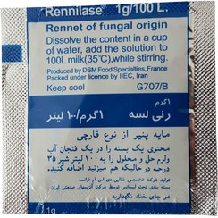 تصویر قرص مایه پنیر رنی لسه ۱ گرم مناسب ۱۰ لیتر 