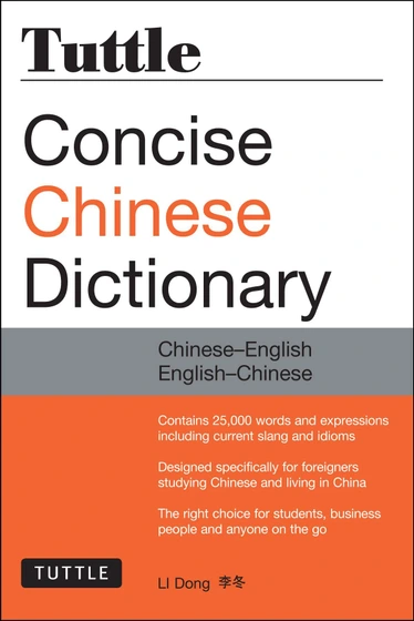 خرید و قیمت کتاب دیکشنری چینی Tuttle Concise Chinese Dictionary Chinese ...