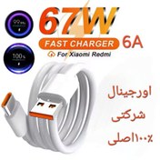 تصویر کابل شارژ ۶۷وات شیائومی اورجینال اصلی درصد/ثانیه شمار 