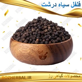 تصویر فلفل سیاه دانه درشت اعلا 100 گرم Black Pepper