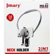تصویر هولدر گردنی جی ماری مدل MG02 