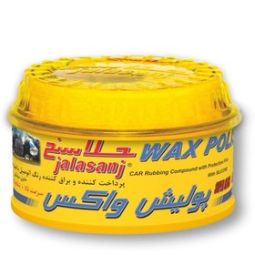 تصویر پولیش واکس car wax polish 