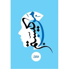 تصویر کتاب من کیستم اثر محمد شجاعی 