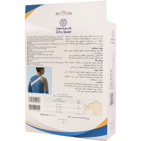 تصویر شانه بند یک طرفه طب و صنعت کد ۳۷۱۰۰ - سایز: متوسط(M) Teb & Sanat Elastic Shoulder Support Code 37100